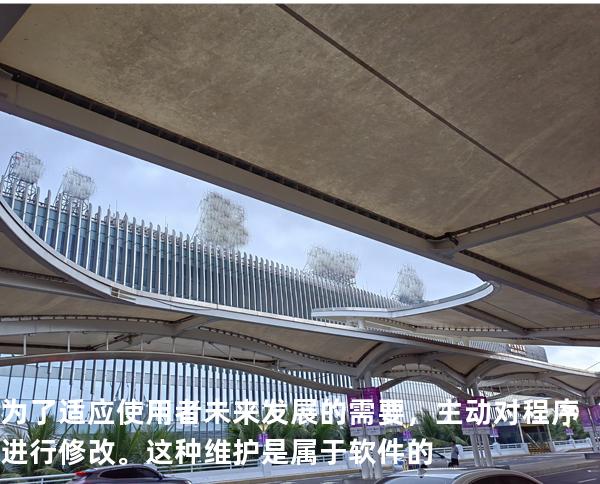 为了适应使用者未来发展的需要，主动对程序进行修改。这种维护是属于软件的