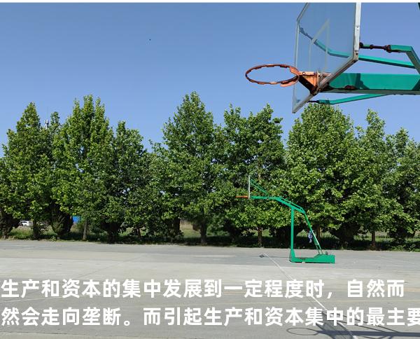 生产和资本的集中发展到一定程度时，自然而然会走向垄断。而引起生产和资本集中的最主要、最直接的因素则是