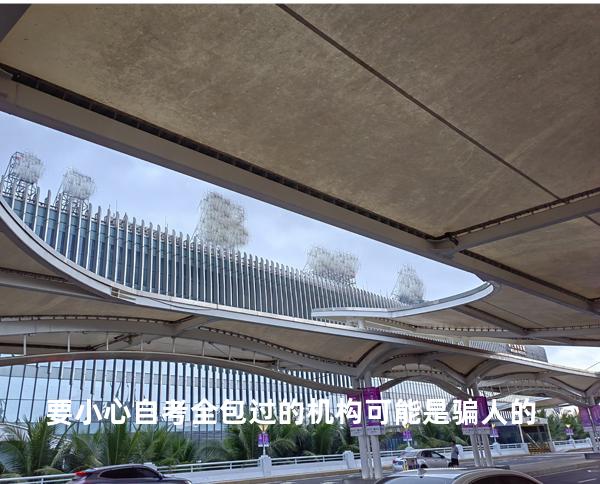 要小心自考全包过的机构可能是骗人的