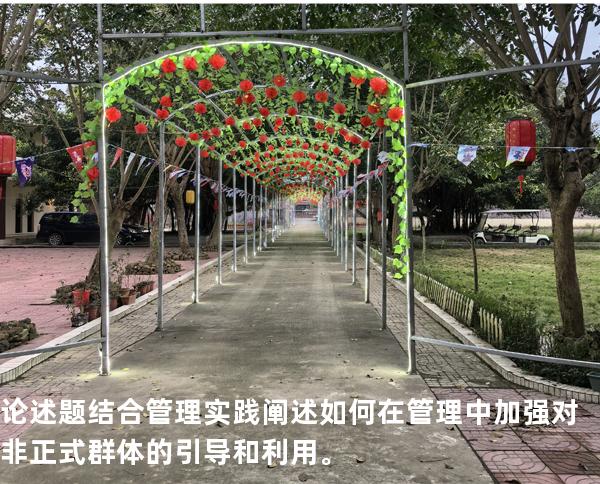 论述题结合管理实践阐述如何在管理中加强对非正式群体的引导和利用。