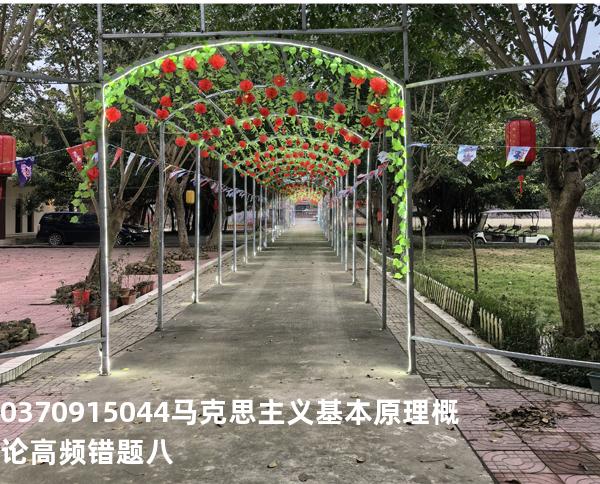 03709/15044马克思主义基本原理概论高频错题八